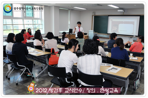 창의 인성교육1 사본.jpg